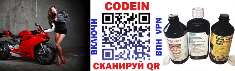 Кодеин напиток Lean (лин)  Солигалич 