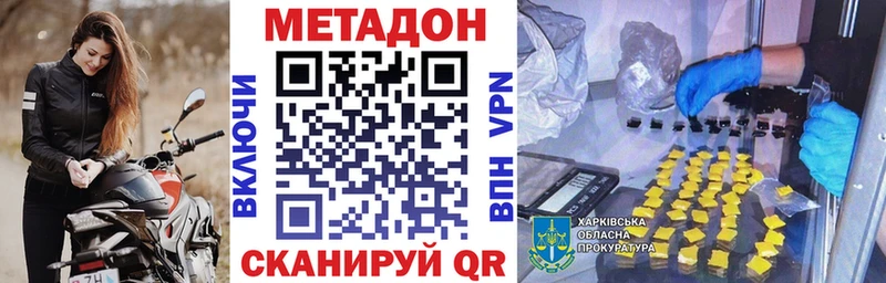 мега   Солигалич  Метадон methadone 